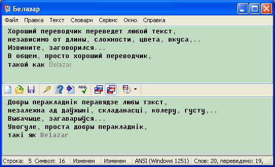 белазар 6.2 белазар 6.2